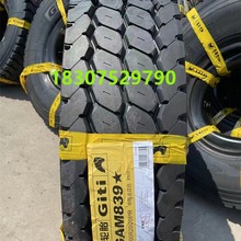 佳通轮胎1200R20 载重加厚轮胎 全钢丝胎 货车自卸车