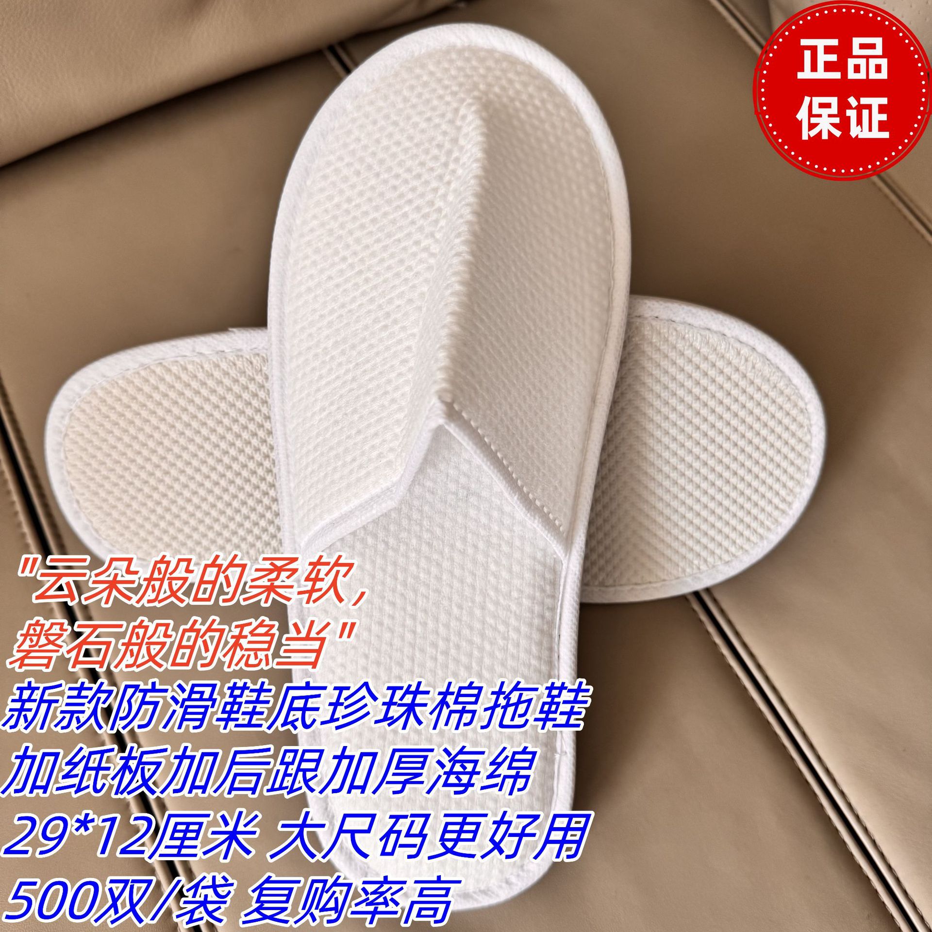 全季同款拉毛布珍珠棉真美布毛巾布珊瑚绒一次性酒店民宿医院拖鞋