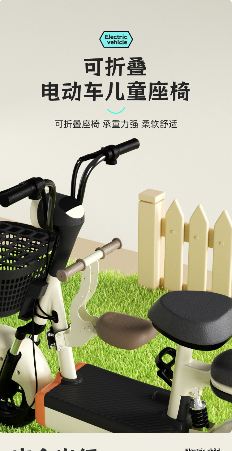 For Emma Kumai electric car front child seat universal foldable small battery car baby seat