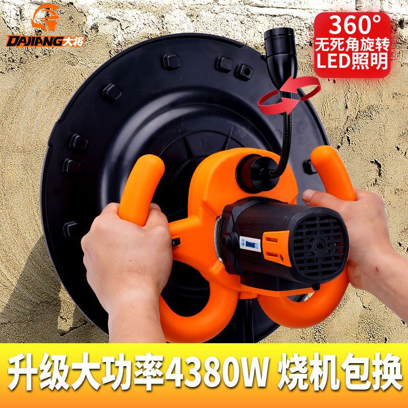 手持式电动水泥砂浆收光机墙面地坪磨光抹平打磨机抹墙机粉墙神器