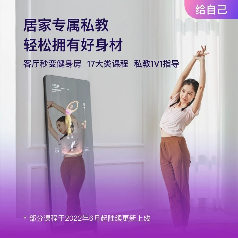 Смарт-фитнес-зеркало XiaoDu Tiantian M30 Member Edition Домашнее фитнес-зеркало Персональный тренер Спортивное зеркало Волшебное зеркало Shen