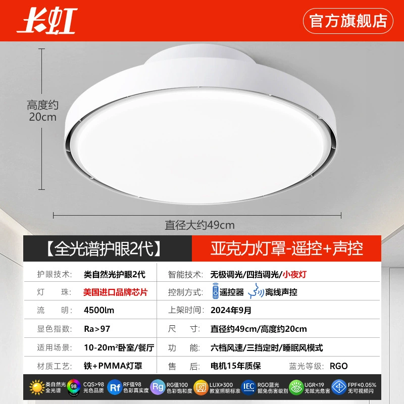 # Не розничная торговля! Ссылка исключительно для назначенных дистрибьюторов # Лампа-вентилятор для украшения дома Changhong