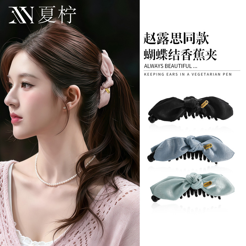 Korean-Style Ins-Style Bow Banana Clip with a High-End Feel, High Ponytail Claw Clip for a Full Back of the Head, Light Luxury Hair Accessory for Women Korean-Style Ins-Style Bow Banana Clip with a High-End Feel, High Ponytail Claw Clip for a Full Back of the Head, Light Luxury Hair Accessory for Women