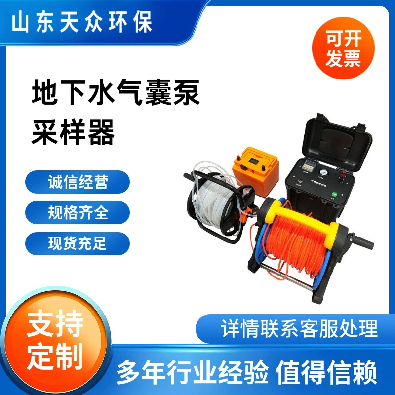 Пробоотборник для насоса газовых баллонов грунтовых вод Обнаружение качества воды Предварительная обработка проб летучих органических веществ в подземных водах