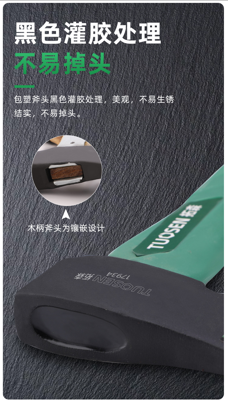 斧头详情_08.jpg