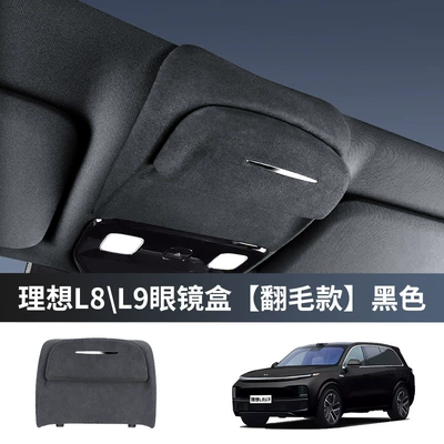 Car Sunroof Glasses Case: Car Glasses Clip/Bill Clip - 26-ideal-eyeglass-cases-suede-black