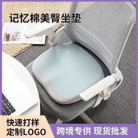 记忆棉坐垫办公室椅垫久坐学生凳子记忆棉护腰美臀座垫透气冰丝