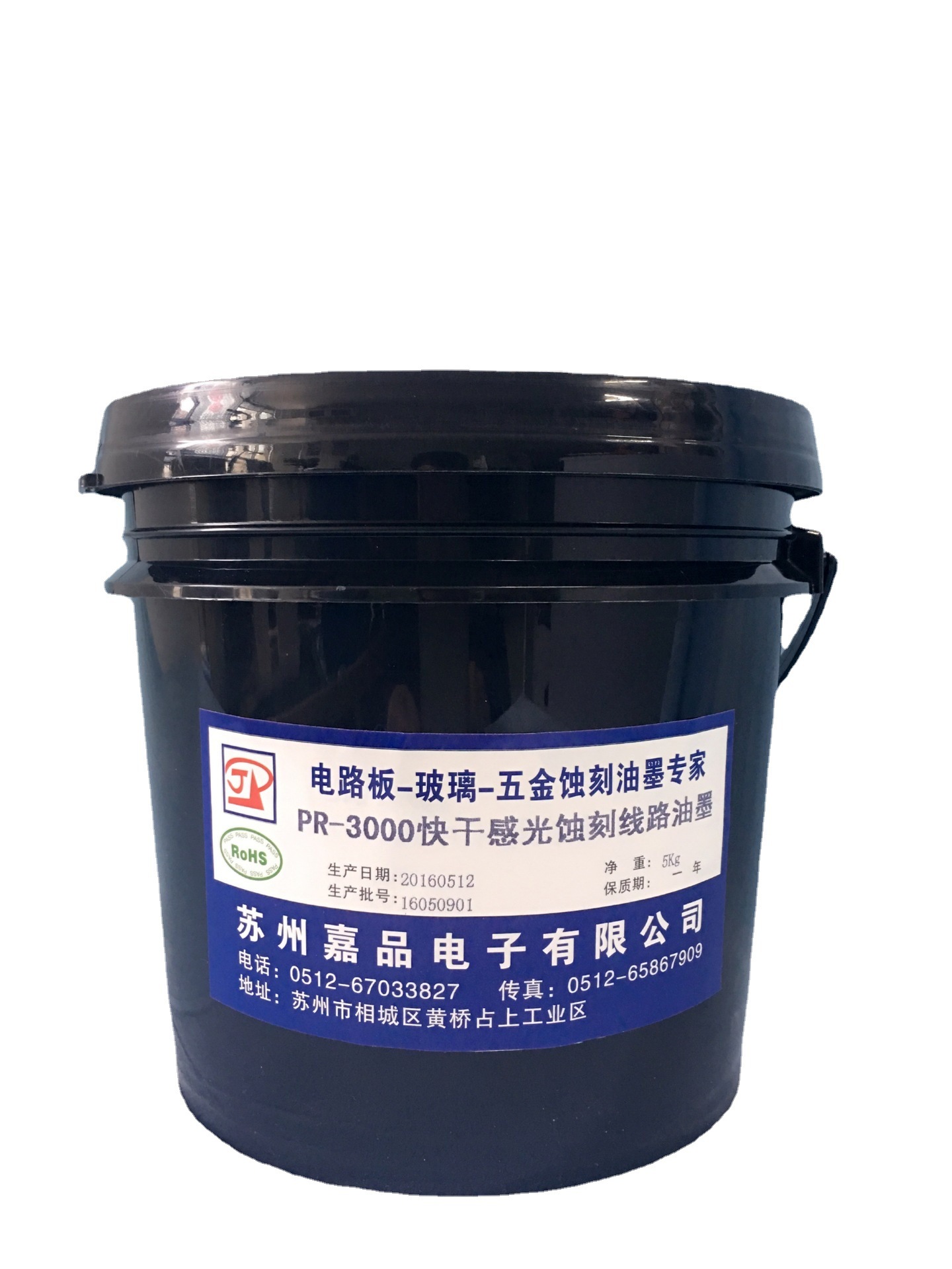 自干型快干型感光线路油墨
