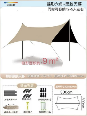 Camping Sunshade Large Space — Avtomobil yan çətirləri - vinyl-hexagonal-quicksand-gold-3-3m-free-hammer-upgrade