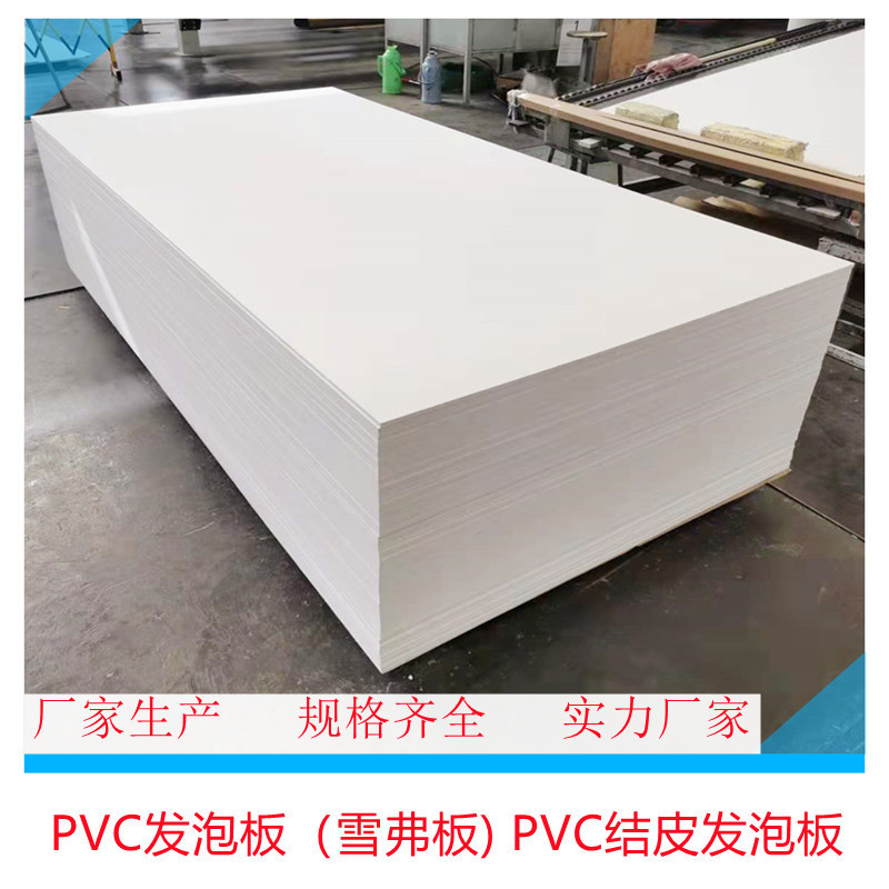 Anti-Corrosion and Flame-Retardant Pvc Board, Pvc Plastic Steel Sheet, New Energy Battery Pack Base Plate, Skin-Coated Pvc Foam Board Anti-Corrosion and Flame-Retardant Pvc Board, Pvc Plastic Steel Sheet, New Energy Battery Pack Base Plate, Skin-Coated Pvc Foam Board