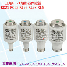 正浩R021 R022 RL6陶瓷保险丝圆筒形帽熔断器RO21 6A10A16A20A25A