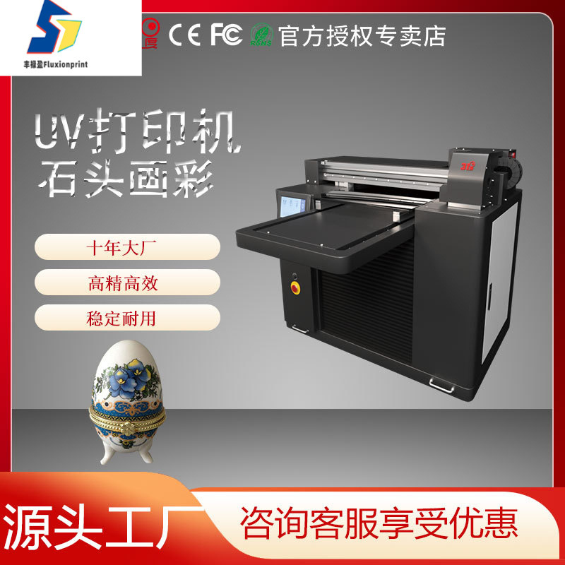 UV打印机石头画彩大理石瓷砖木板金属电镀喷绘印刷设备UV直喷