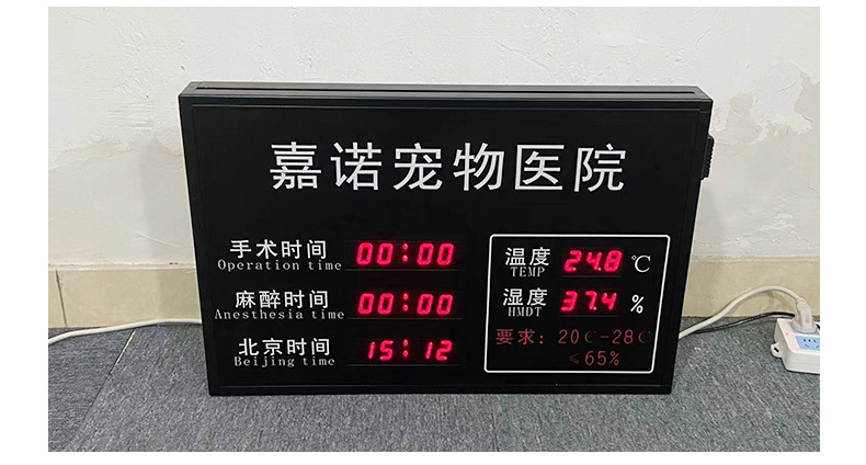 手术室正计时电子看板_13.jpg