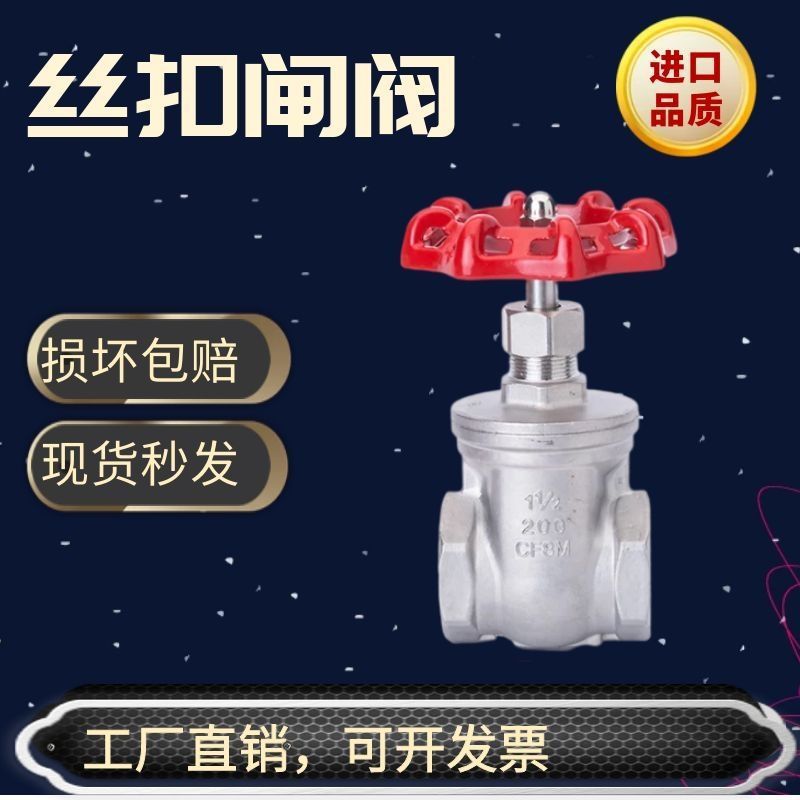 304 Stainless steel Gate valve 4 Thread Water pipe Thread valve switch household DN25 50 65 80