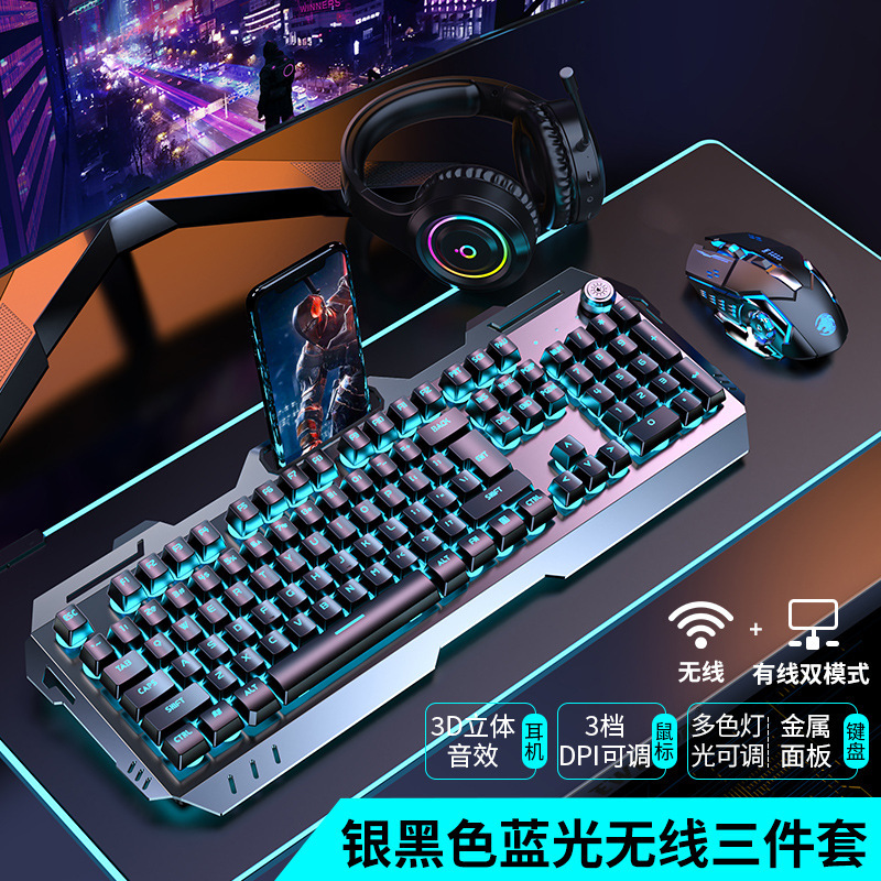 前行者真机械手感键盘鼠标套装静音电竞游戏专用键鼠无线电脑办公|undefined
