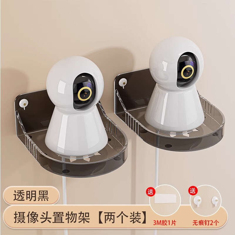 カメラ屋内ブラケットパンチフリー監視家庭用屋外壁棚ルーター配置ベース棚|undefined