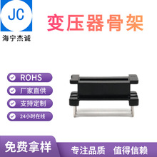 EI1029  EE10�ӌ�13�Ǽ���ʽ3+3 ׃����ע�ܲ�ᘹǼܾ���  BOBBIN