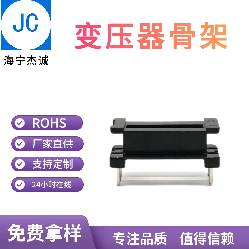 EI1029 EE10 расширенный 13-скелетный вертикальный 3+3 трансформатор для литья под давлением, скелетная проволочная стойка BOBBIN