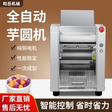 粉圆机奶茶珍珠丸制丸机家用小型芋圆汤圆西米露粉圆机机械半自动
