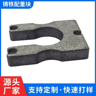 擦窗机器人底座配重块加工厂家用自动擦玻璃机器人铸铁底座配重块