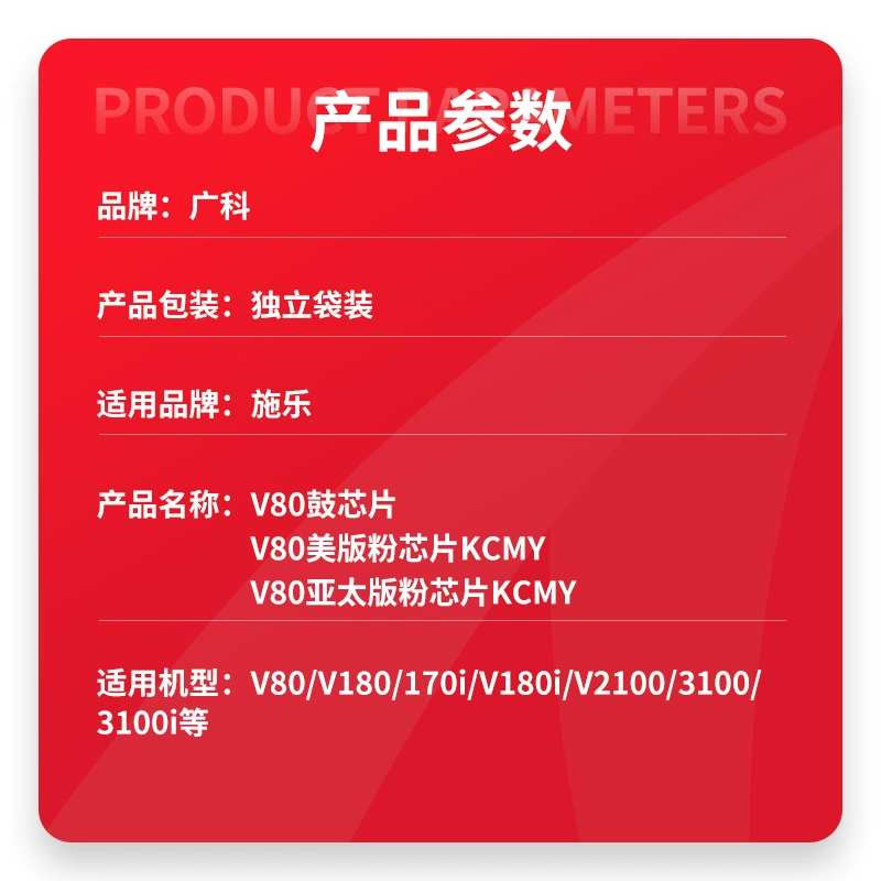 Картридж с чипом тонера Guangke совместимый с Xerox V80 180 2100 3100 Asia Pacific счетчик порошка чип картриджа