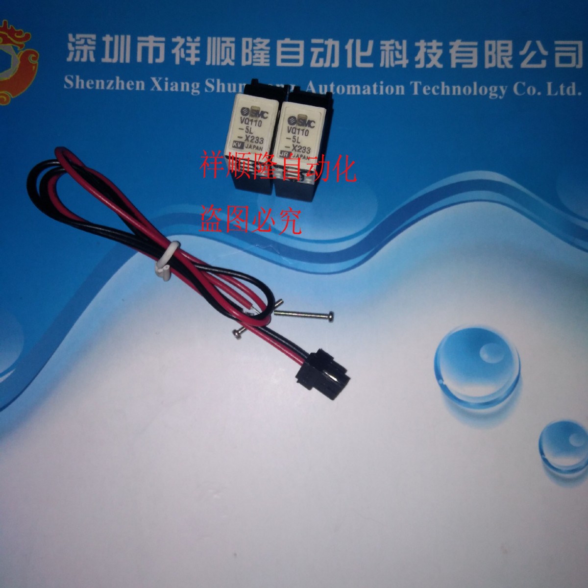 原装SMC小电磁阀VQ110-5L-X233,使用电压DC24V,带插线和螺丝