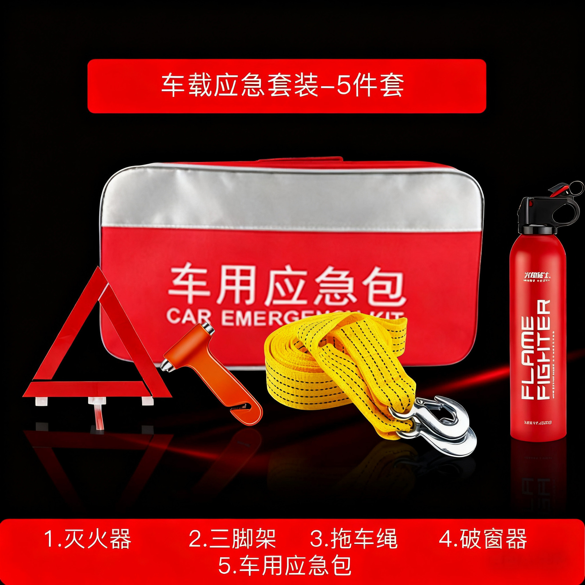 Car Emergency Rescue Tool Kit, Vehicle-Mounted Fire Extinguisher, Fire-Fighting Equipment, Car Storage Bag, Portable Medical Kit Set