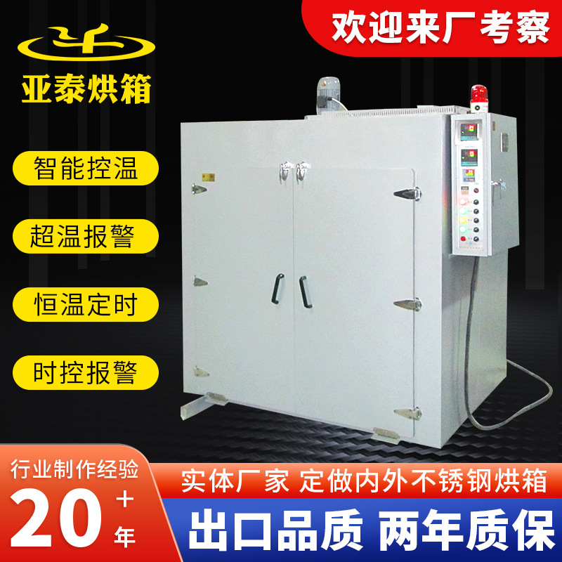 烤炉硅胶烤箱千层架烤箱二次硫化烤箱喷涂推车烘箱电热风工业烤箱