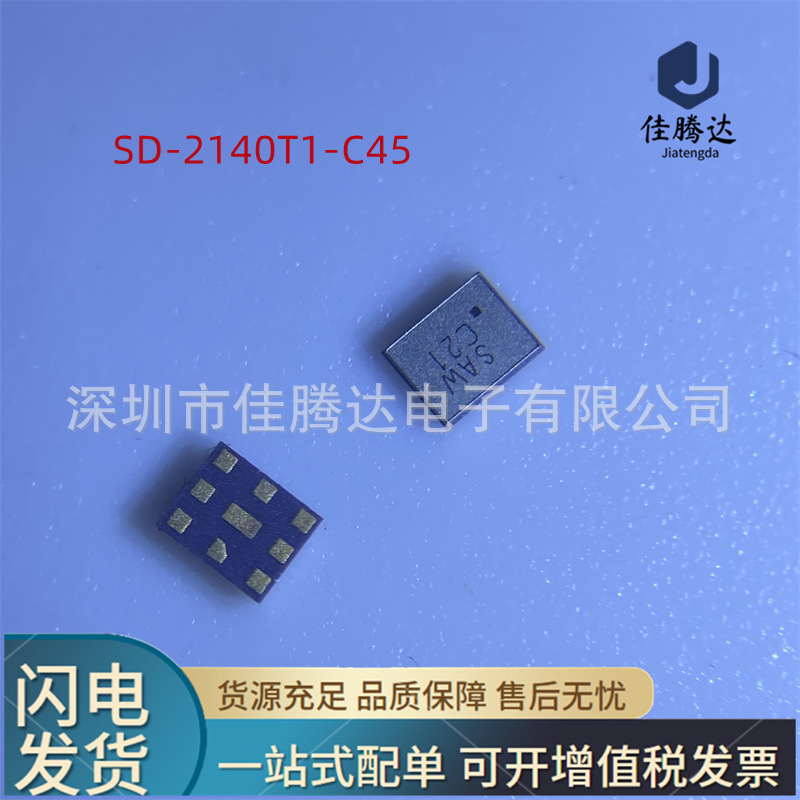 SD-2140T1-C45 射频双工器 原装现货正品 拍前询价