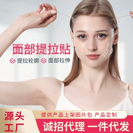 形体矫正器;瘦脸工具;其他美妆工具