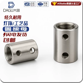 螺钉;其他灯具配件;螺母