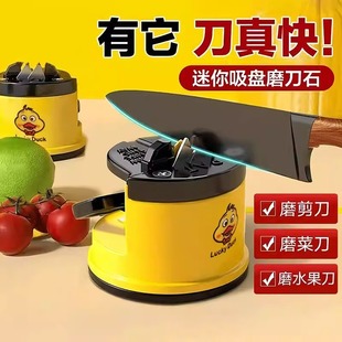 Little Yellow Duck Knife Sharpener Daily Use Sharpening Stone Household Quick Sharpener Fully Automatic Suction Cup Kitchen Knife Scissors Tool