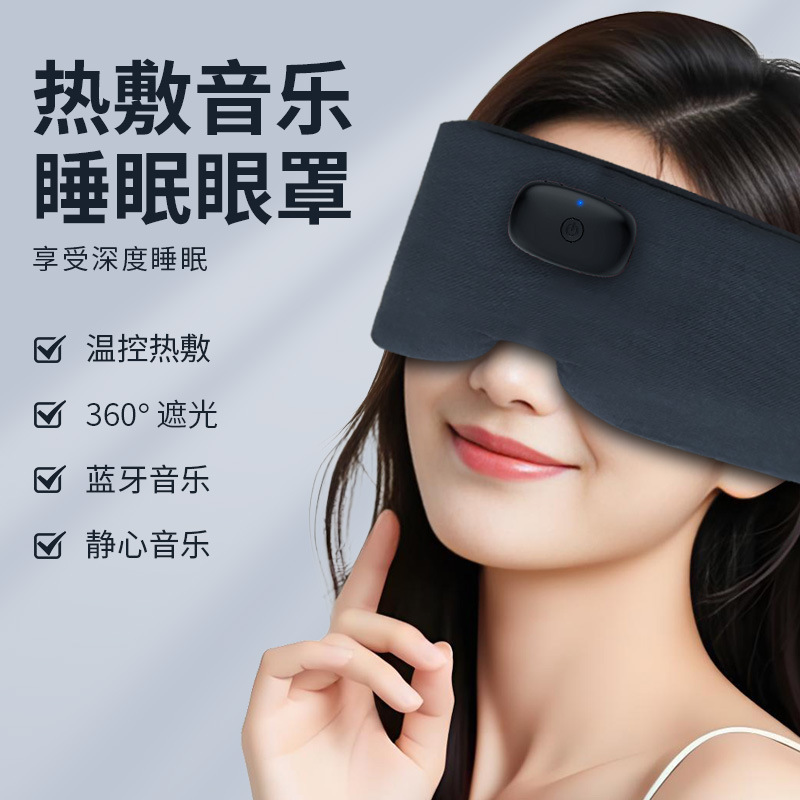 Intelligent Eye Massager, Eye Fatigue Relief, Hot Compress Massage, Nap, Light-Blocking Sleep Eye Mask, Eye Protection Intelligent Eye Massager, Eye Fatigue Relief, Hot Compress Massage, Nap, Light-Blocking Sleep Eye Mask, Eye Protection
