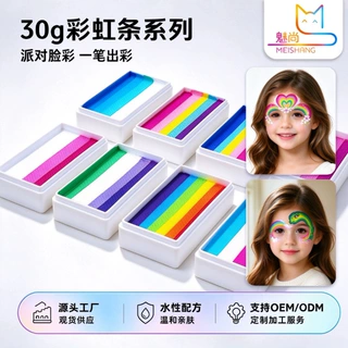 跨境热销源头工厂30g 彩虹条水溶性面部彩绘膏易上色可批量订货