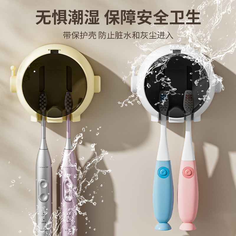 牙刷置物架壁挂式免打孔牙刷架子卡通卫生间浴室电动牙刷墙上挂架|undefined