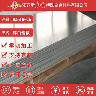 ������ C77000 �\���~�� BZn18-26 ���������ͺϽ����~�İ���