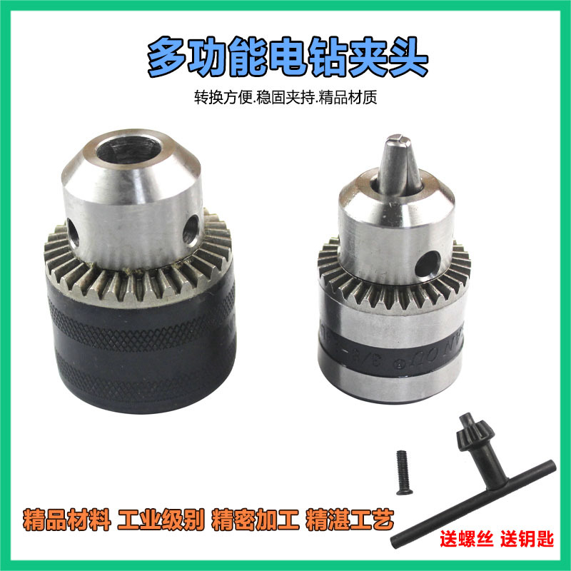 3/8 24UNF钥匙钻夹头电钻夹头0.8-10mm金属铁头夹头孔1/2 12.6mm