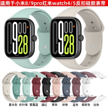 �m��С��9pro Redmi Watch4/5/6�t���ֱ����z�펧С���֭h8pro��