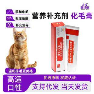 Pet Hairball Paste, Hairball Removal, Protects the Gastrointestinal Tract, General Nutritional Supplement for Dogs and Cats, Gastrointestinal Care