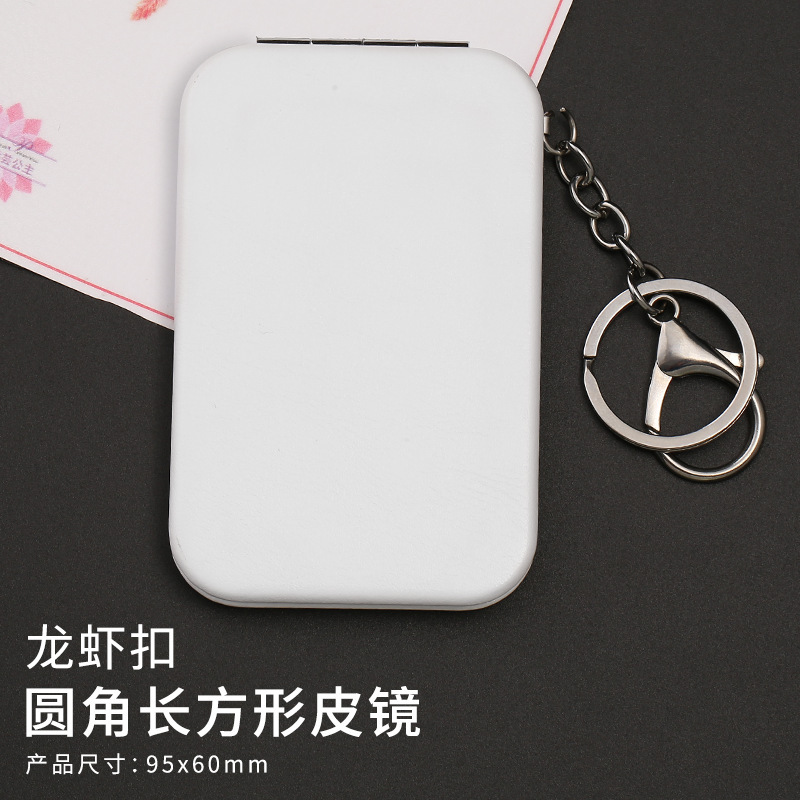 白皮简约PU皮镜带钥匙扣便携式小镜子可挂件饰品双面化妆镜图案|undefined