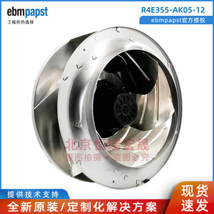 ebmpapstڙ R4E355-AK05-12  230V 180W FFU LC