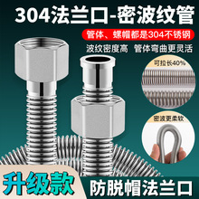 304不銹鋼波紋管熱水器冷熱出進水管4分高壓馬桶防爆金屬連接軟管