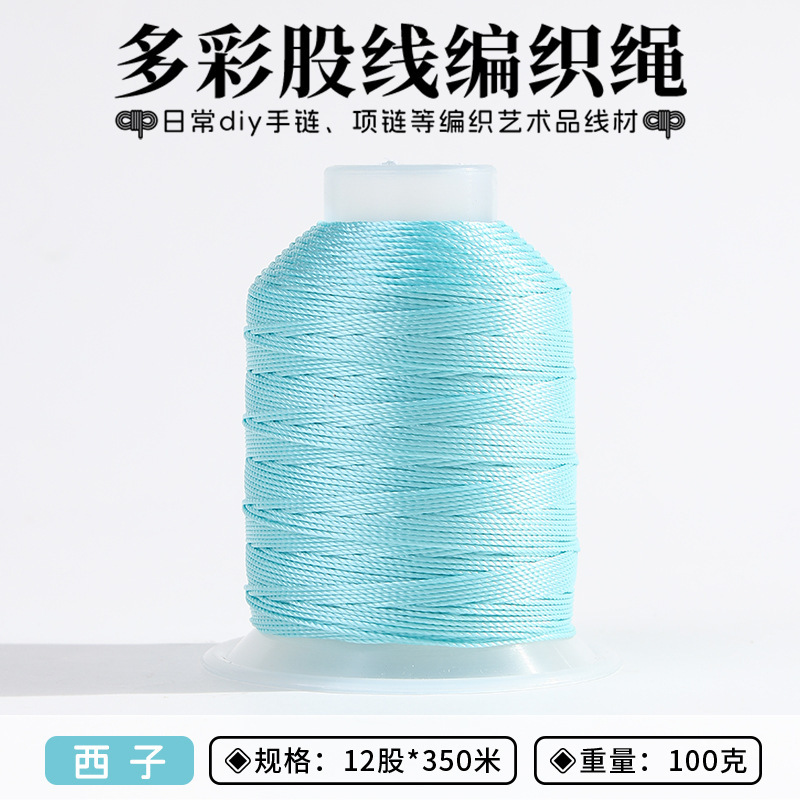 12股手工股线流苏穗线手绳编绳DIY饰品配件编织线材手链塔线股绳|undefined