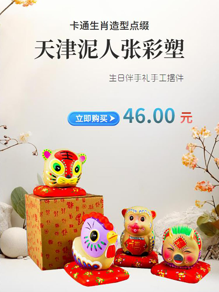 天津泥人张彩塑十二生肖纪念品生日礼物特色中国风摆件泥塑装饰品