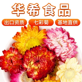 代用/养生茶;其他药食同源;花果茶