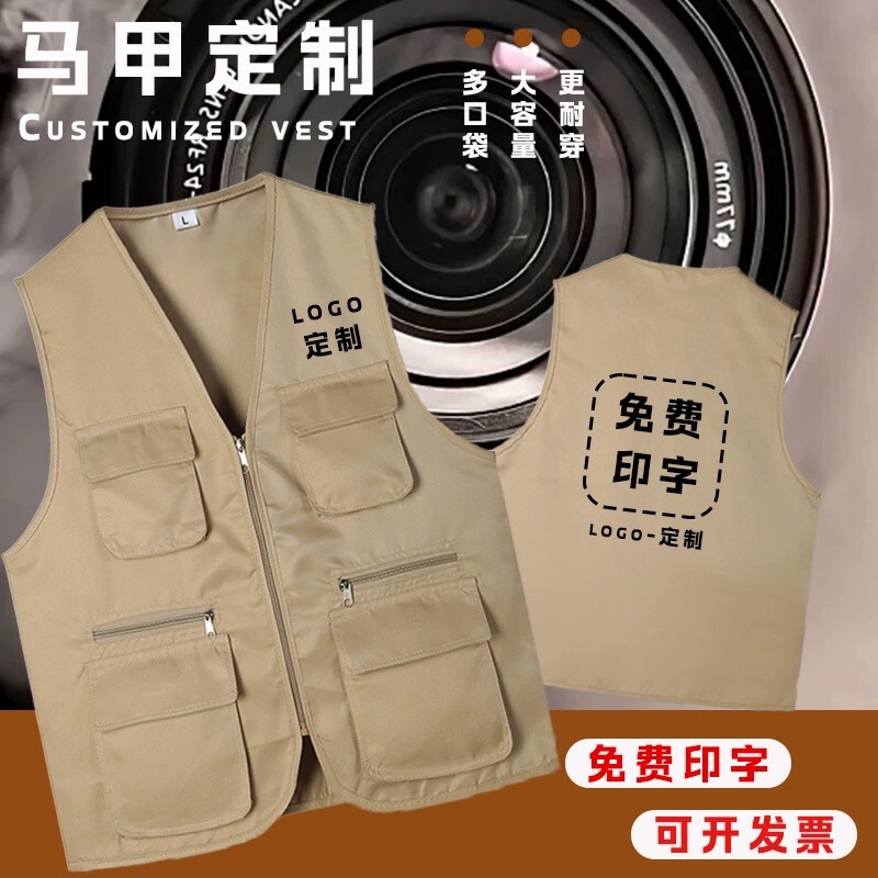 Volunteer Multi-Pocket Vest Custom Printed Logo Workwear Advertising Work Vest Labor Protection Engineering Vest Volunteer Multi-Pocket Vest Custom Printed Logo Workwear Advertising Work Vest Labor Protection Engineering Vest