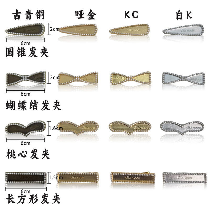 新しい宋錦リボンパールヘアピンベース/香雲糸ヘアピン diy アクセサリーベースヘアアクセサリージュエリーアクセサリー|undefined