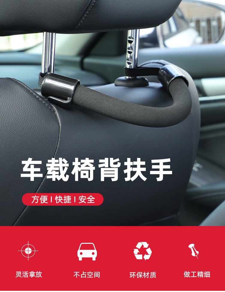 Cross-border car seat back armrest rear seat auxiliary soft handle car multi-function hook car storage small hook