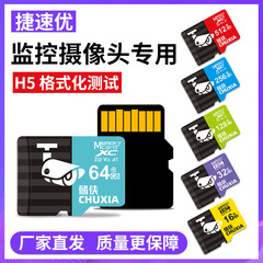 家庭用監視カメラtfカードは海康蛍石360大華楽橙小米華為64gメモリカードに適用されます。