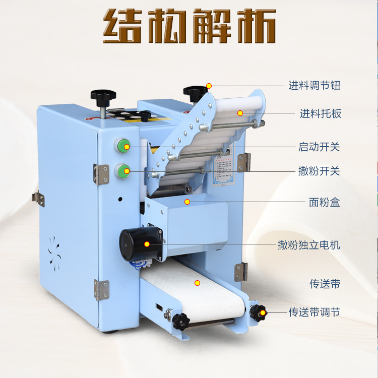 厂家现货全自动包皮子机仿手工早餐店家用饺子皮机馄饨蒸饺压皮机